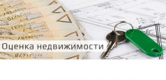 Как узнать цену недвижимости в Беларуси?