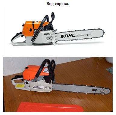 Stihl MS 660 подделка