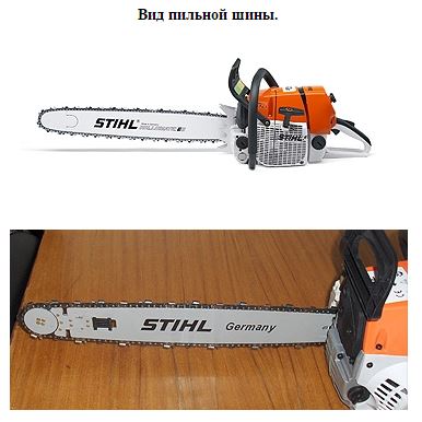 Stihl MS 660 подделка