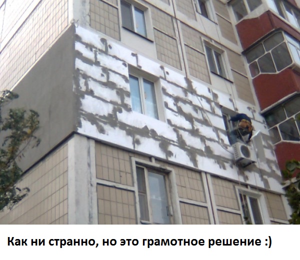 утеплитель