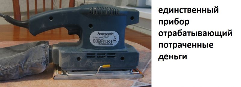 шлифователь шлифователь