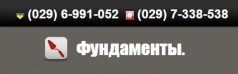 Чем привлекателен свайно-ростверковый фундамент?