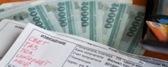 Помощь государства в оплате «коммуналки»