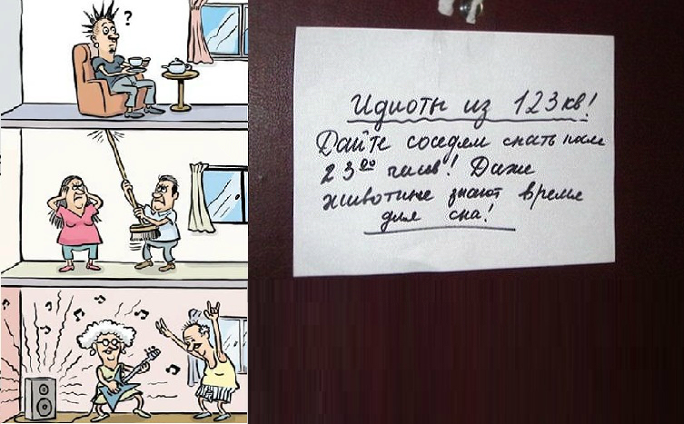 Соседи громко топают сверху. Соседи шумят ночью. Картинки соседи сверху шумят. Шутки про шумных соседей. Шумная соседка.