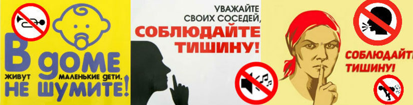 Соблюдайте тишину картинки