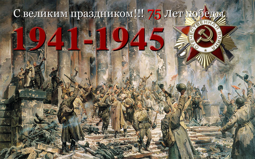 Победа тома. Картины о войне и победе. Трудные шаги к Великой победе. 9 Шагов Победы. Шаги Великой Победы.